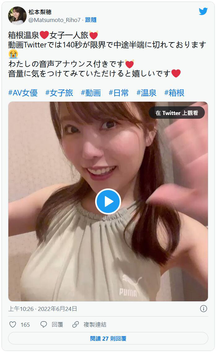 松本梨穗(松本梨穂)出道作品番号及封面，松本梨穗个人简介-图片7
