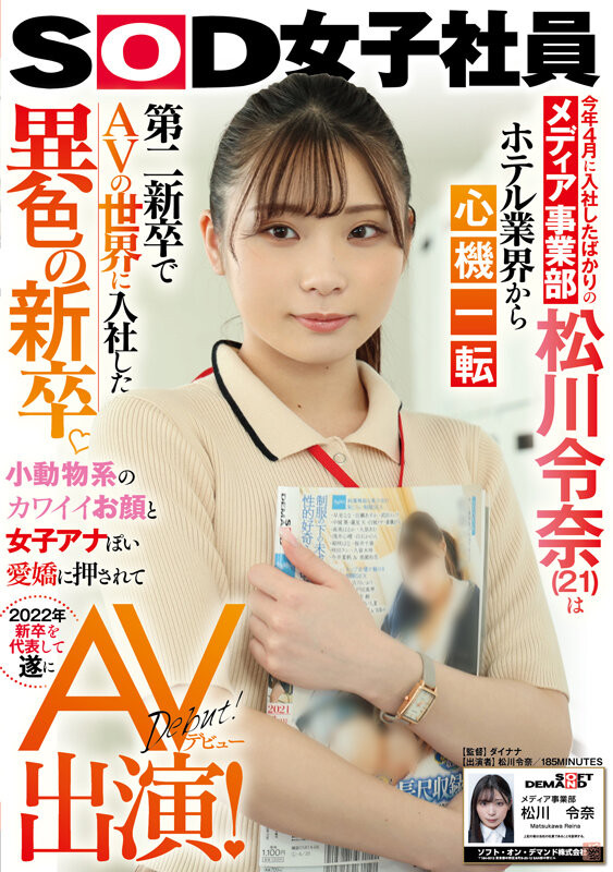 松川令奈作品SDJS-156发布！女子社员第二章！被检查尿尿的地方！-图片2