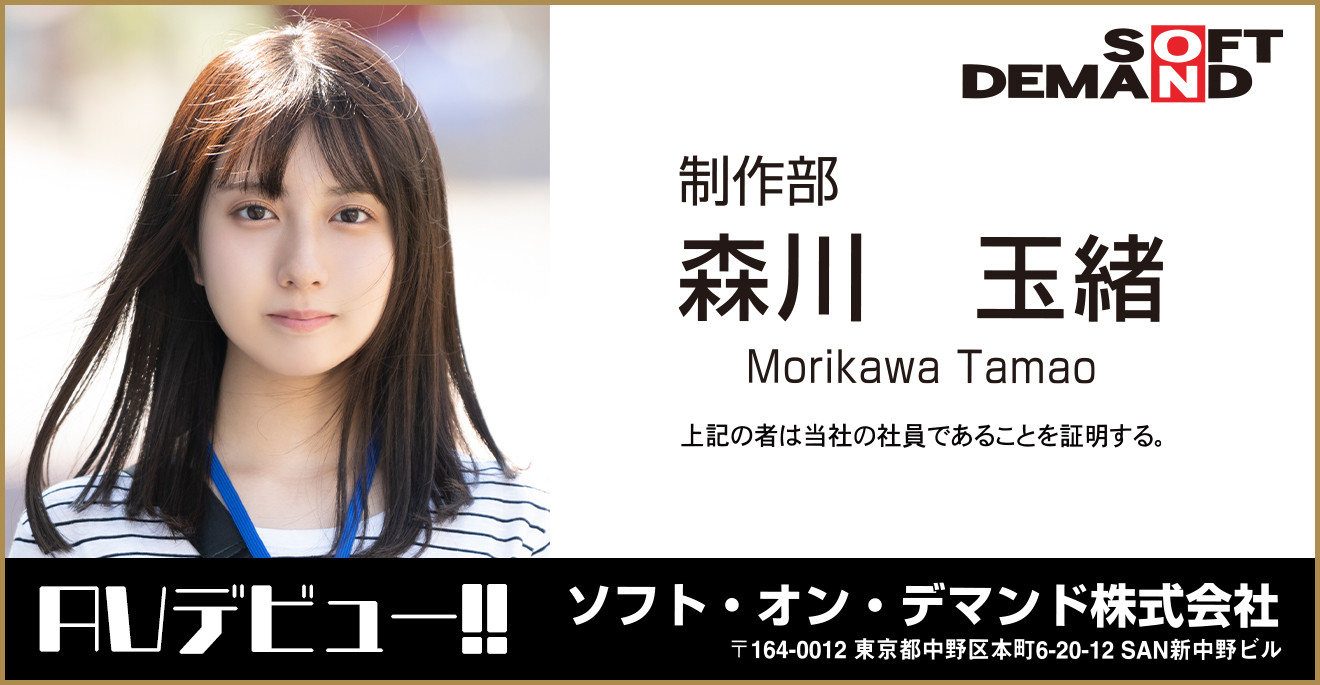 森川玉緒(森川玉绪)作品SDJS-160发布！SOD又推员工进火坑！助理导演对媚药效果半信半疑只好让她试试-图片9