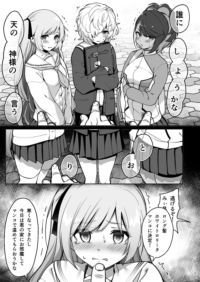渚みつき(渚三月)作品MUDR-197发布！催眠后播种！无毛美少女被变态大叔无套登门拜访「处女小穴」！-图片3