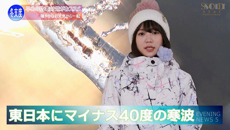 天宮花南(天宫花南)作品STARS-609发布！天气播报员和助导因大雪受困脱衣取暖也是合理的吧？-图片2