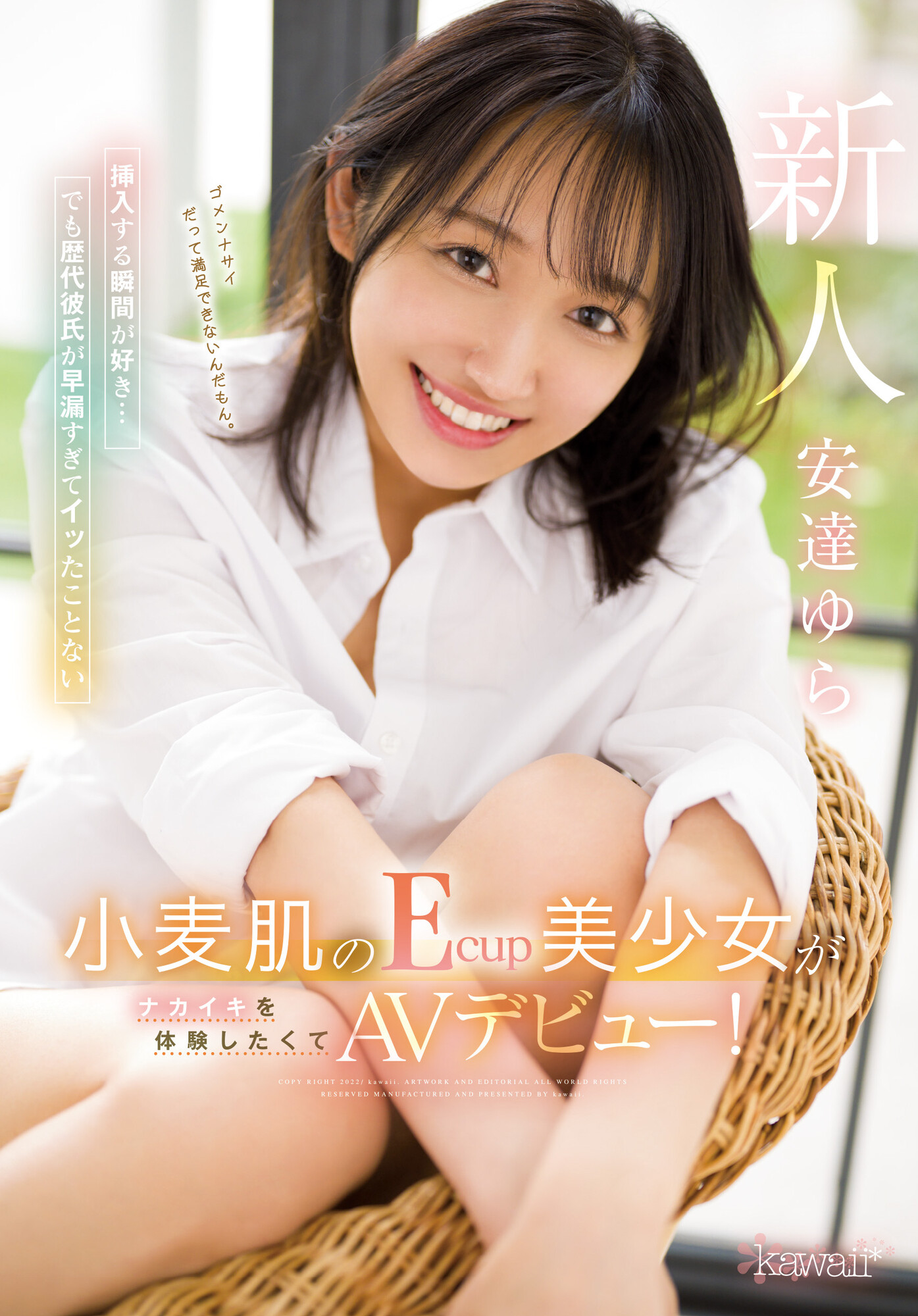 安達ゆら(安达由罗)出道作品CAWD-412发布！之前的男友都早泄！被男优花式插入的她好黑皮！-图片1