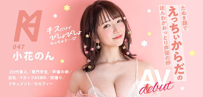 SOD巨乳新人「小花暖」网友狂推！「粉红乳晕、柔软F奶」超实用！-图片1