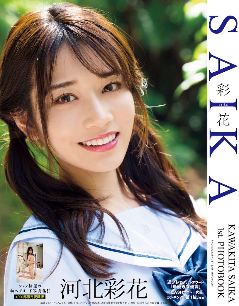 FANZA上半年女优排行！「河北彩花」夺第一，「三上悠亚」跌出前十！-图片3