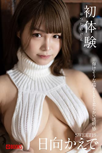 日向かえで(日向枫)出道作品SSIS-508发布！国宝级Body！小顏细腰加爆乳！前写真偶像AV解禁！-图片2