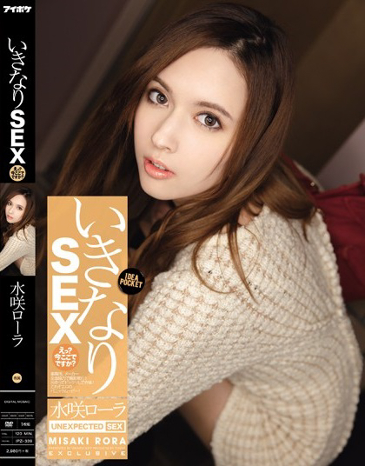 水咲ローラ(水咲劳拉)作品IPZ-339发布！俄罗斯最强混血女神，突袭插入不讲理抽送！-图片1