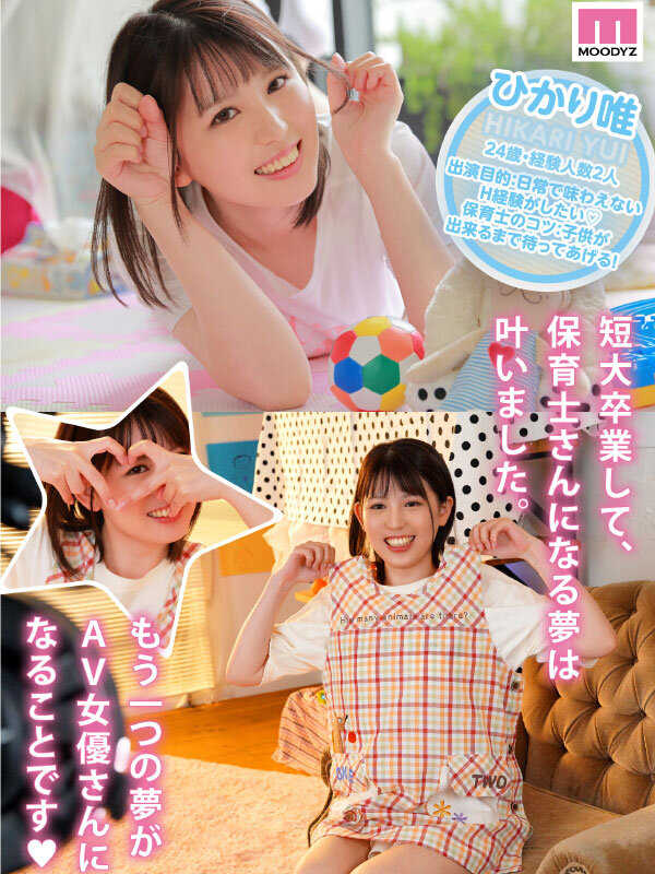 ひかり唯(光里唯)出道作品MIFD-217发布！与众不同的新鲜肉体！只有周末才能拍！绝顶美少女出阵！-图片2