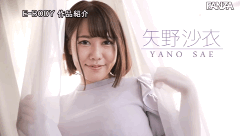 矢野沙衣(Yano-Sae)出道作品EBOD-930发布！想拍AV想到哭！H罩杯的女大学生圆梦湿答答！-图片6