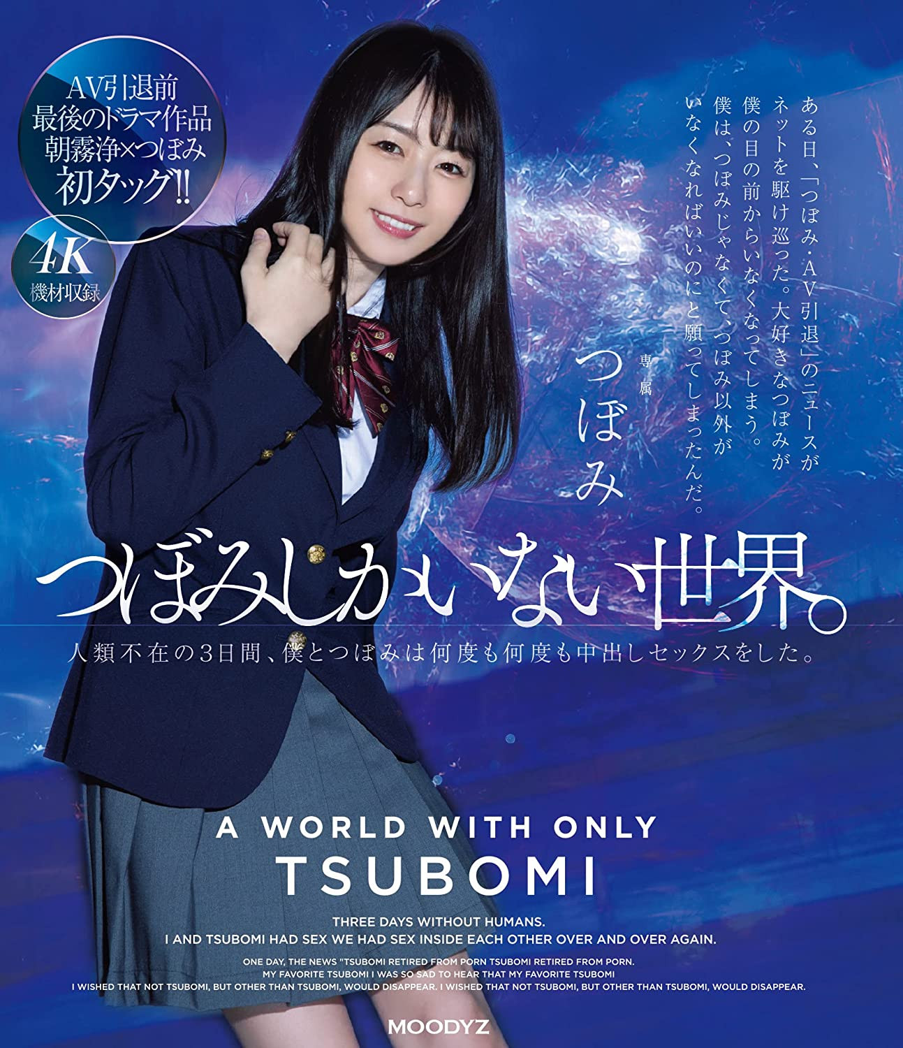 つぼみ(蕾)引退作品WAAA-206发布！告别作是这么演的✘父母对她拍片的反应是？-图片12