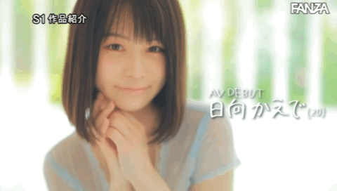 日向かえで(日向枫)出道作品SSIS-508发布！国宝级Body！小顏细腰加爆乳！前写真偶像AV解禁！-图片6