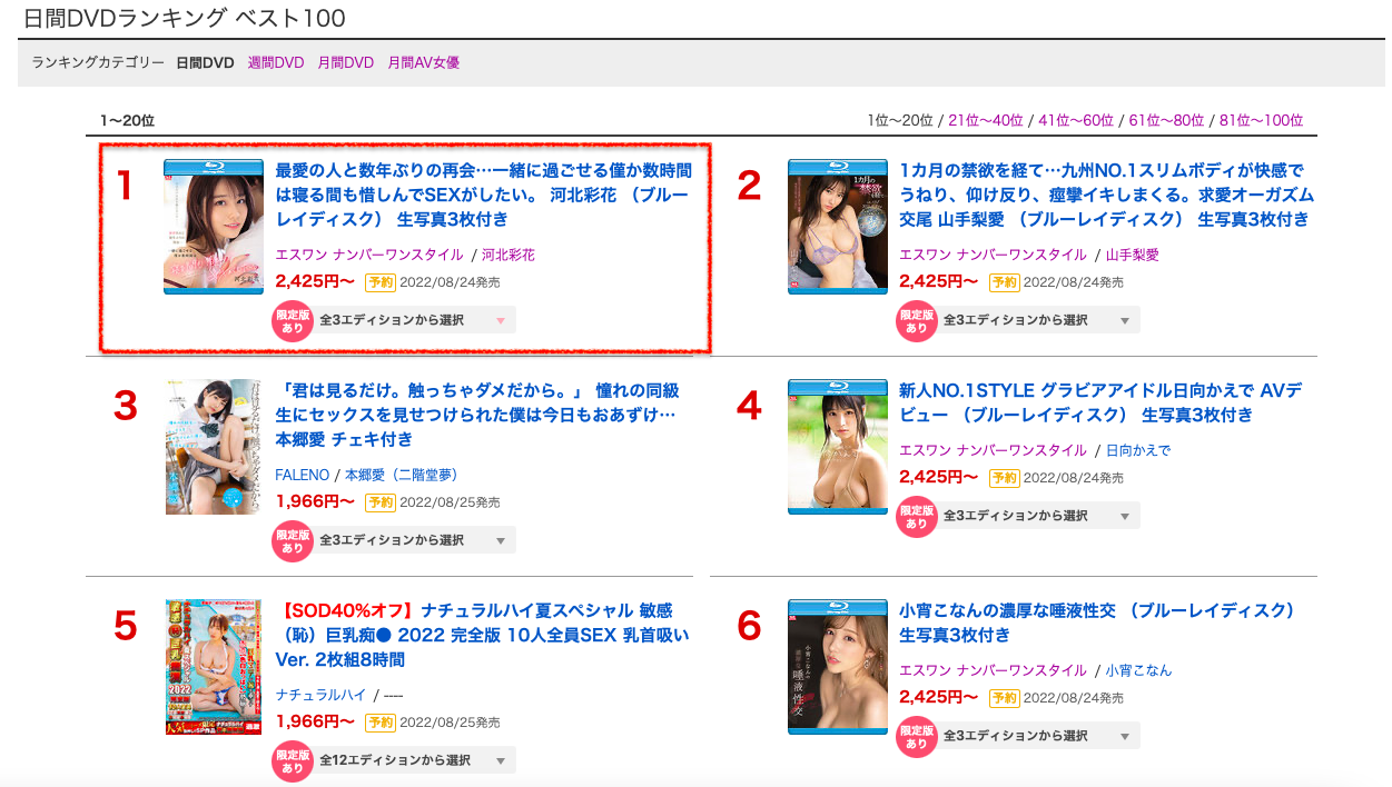 河北彩花作品SSIS-499发布！久违的剧情片！河北彩花做到哭！-图片16