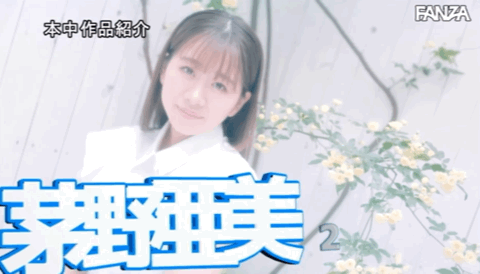 茅野亜美(茅野亚美)出道作品HMN-228发布！身分曝光好刺激⋯所以茅野亜美(茅野亚美)出道先开记者会！-图片7