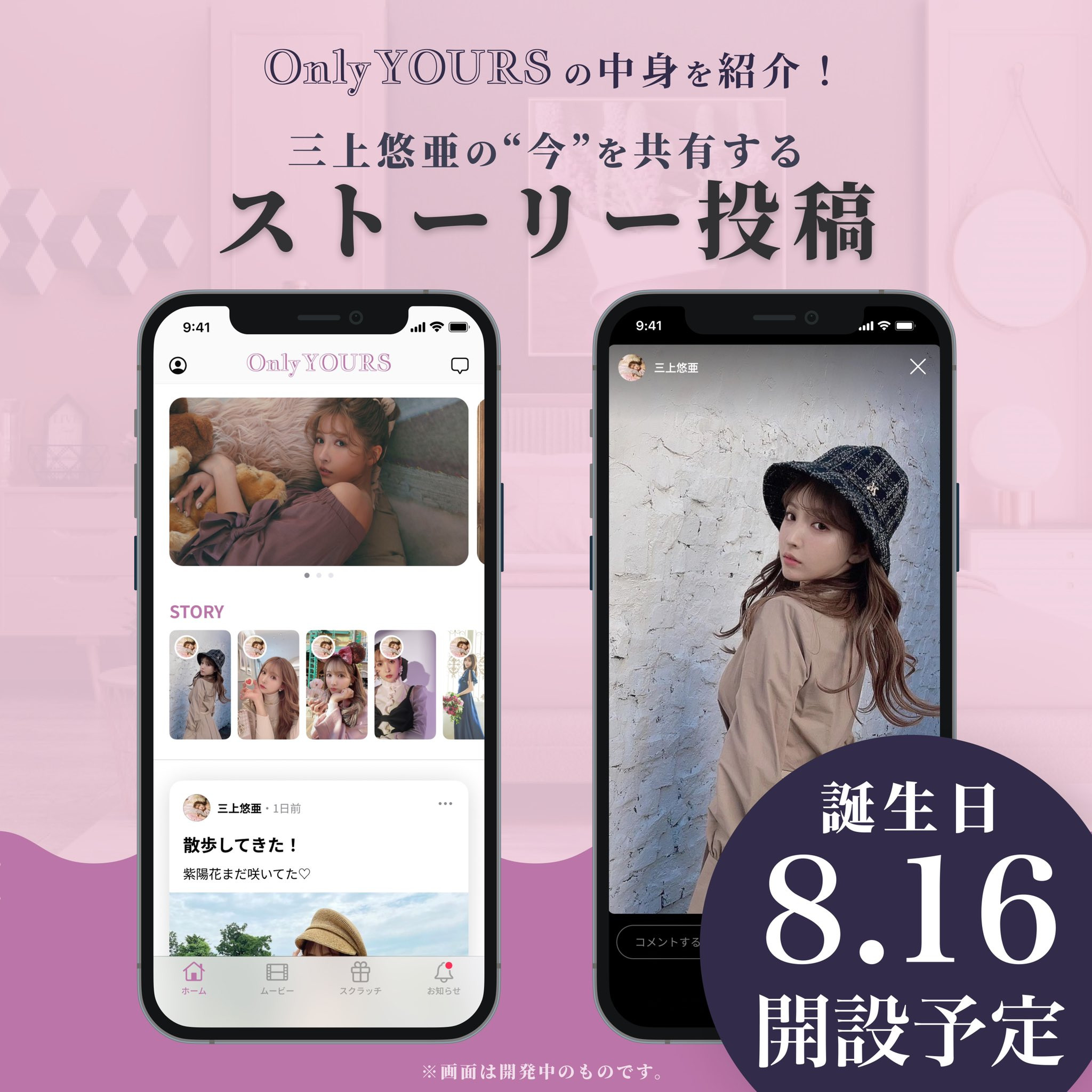 自己当经纪公司的老板后⋯三上悠亚在29岁的生日做了重大决策！-图片3