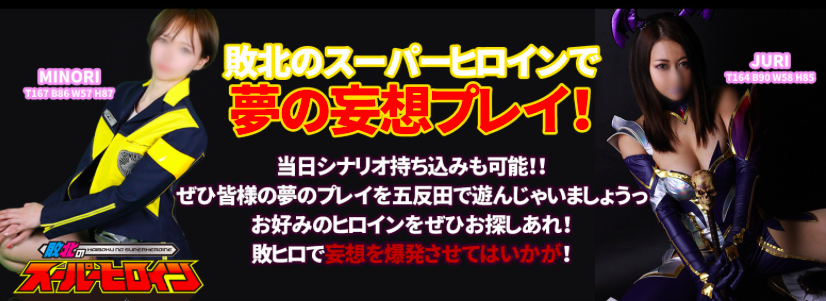 RUKA作品HBS-001发布！触手加虫子还有水柱连续凌辱！假面女神「超败北」！-图片11