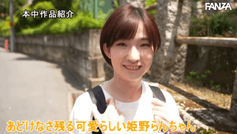 姫野らん(姬野兰)出道作品HMN-244发布！性经验仅1人！3年没做爱！被老师破处的短发妹子一开荤就中出！-图片7