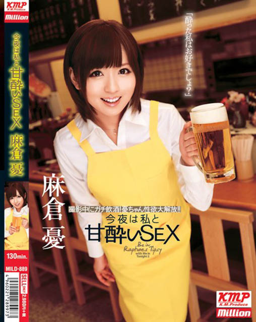 最甜美少女「麻仓忧」，那些年我们一起尻的女神！-图片9
