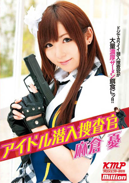 最甜美少女「麻仓忧」，那些年我们一起尻的女神！-图片6