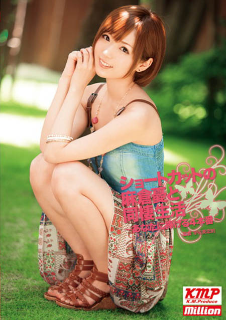 最甜美少女「麻仓忧」，那些年我们一起尻的女神！-图片8