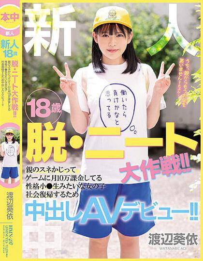 渡边葵依(渡辺葵依)出道作品番号及封面，渡边葵依个人简介-图片2