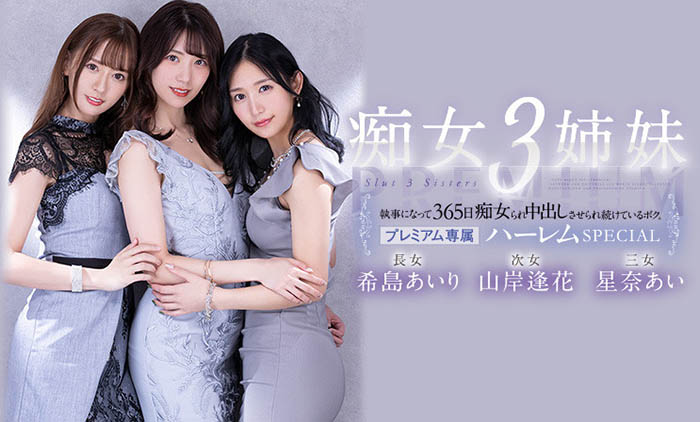 波多野结衣、木下ひまり(木下日葵)、尾崎えりか(尾崎惠梨香)共演作品PRED-435发布！痴女教师湿乐园！-图片3