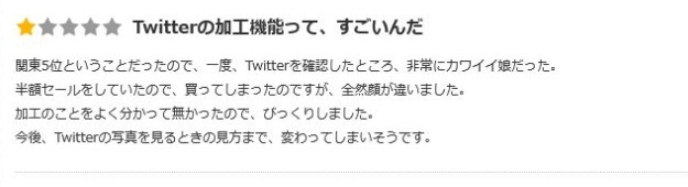 招谁惹谁？被恶意留言攻击、月妃さら(月妃纱罗)紧急停职！-图片5