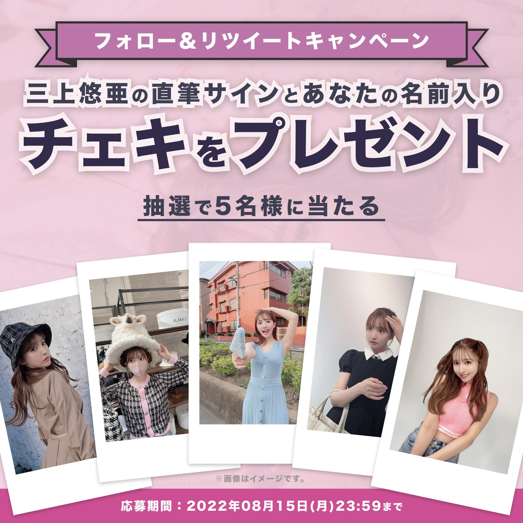 自己当经纪公司的老板后⋯三上悠亚在29岁的生日做了重大决策！-图片6