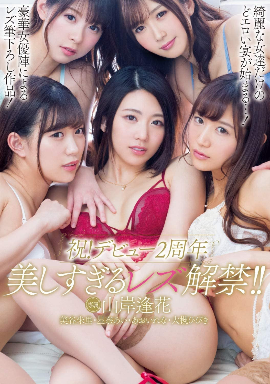竹內有紀(竹内有纪)作品PRED-430发布！是本人提案的！竹内有纪蕾丝解禁的目的是？-图片2