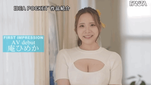 庵ひめか(庵姬花)出道作品IPX-942发布！楓カレン(枫花恋)接班人！最强素人L罩杯乳神现身！-图片6