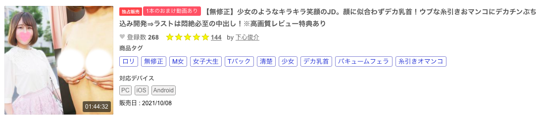 解密！那位在无码片商加勒比出道、大奶的清纯女子「中田みなみ」是？-图片7