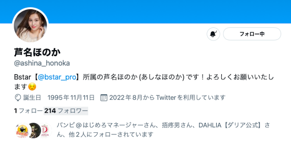 芦名ほのか(芦名穗花)出道作品DLDSS-137发布！超胸F奶！色气满满的公车女中了奇淫合欢散！-图片10