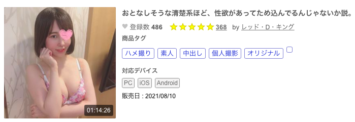 解密！那位在无码片商加勒比出道、大奶的清纯女子「中田みなみ」是？-图片6