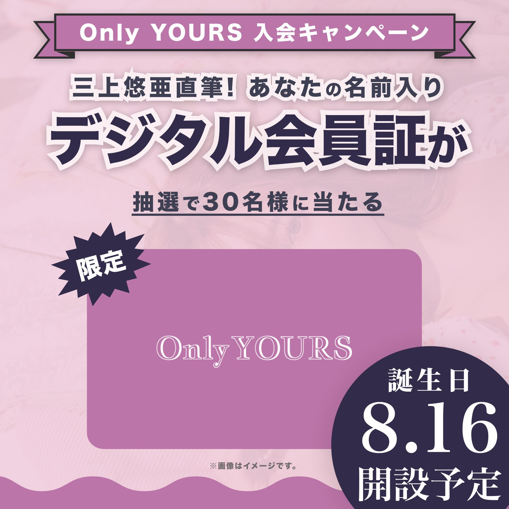 自己当经纪公司的老板后⋯三上悠亚在29岁的生日做了重大决策！-图片8