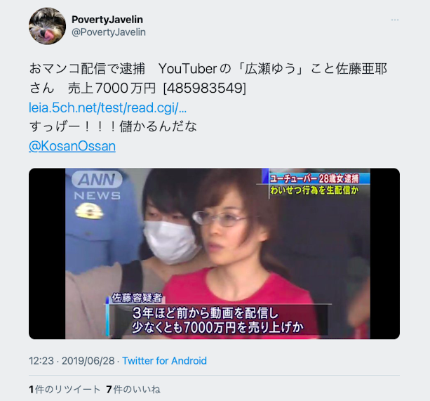広瀬ゆう(广濑优)出道作品LZDQ-025发布！一片为限的强者！YT频道45万订阅！曾被逮捕的她真面目揭晓！-图片13