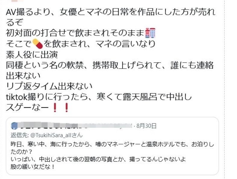 招谁惹谁？被恶意留言攻击、月妃さら(月妃纱罗)紧急停职！-图片4