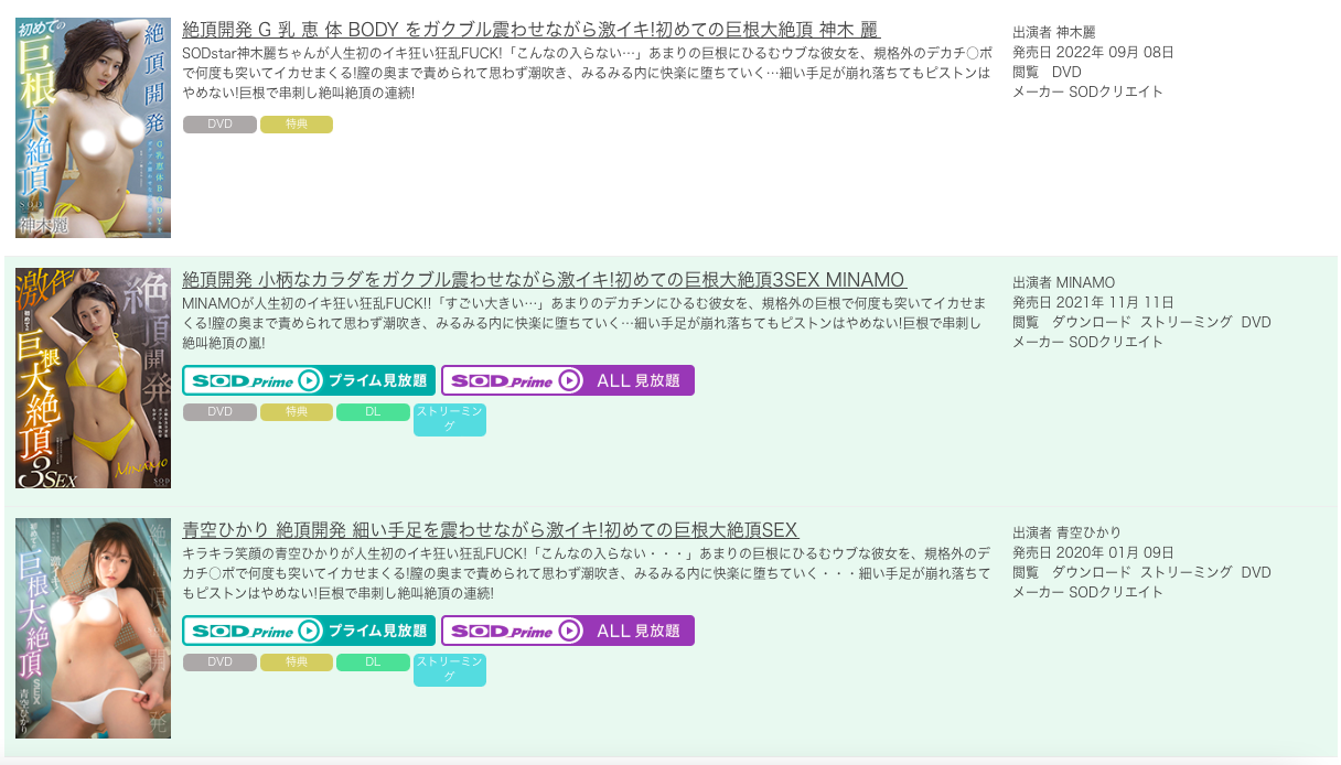 神木麗(神木丽)作品STARS-703发布！「这样的鸡鸡我不行！」169公分G罩杯巨根解禁！-图片2