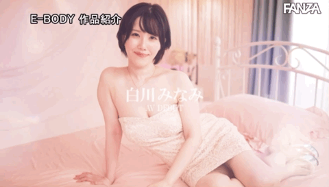 白川みなみ(白川南)出道作品EYAN-186发布！孩子大了好想做⋯纯白I罩杯的她下海来偷欢！-图片11