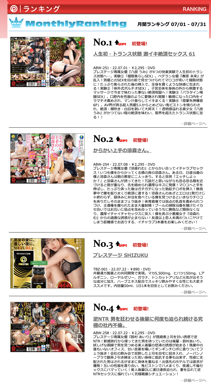 鈴村あいり(铃村爱里)作品ABW-279发布！回归的第三片！在风俗界的天空斗技场中出！-图片4