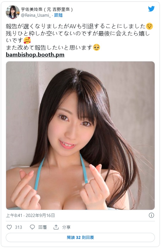 悲报！E罩杯白皙女大生「宇佐美玲奈」AV出道2年半闪电宣布引退！-图片5