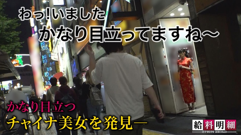 岬さくら(岬樱)作品428SUKE-133发布！旗袍下是丁字裤加吊带网袜！身份不一样了！-图片6