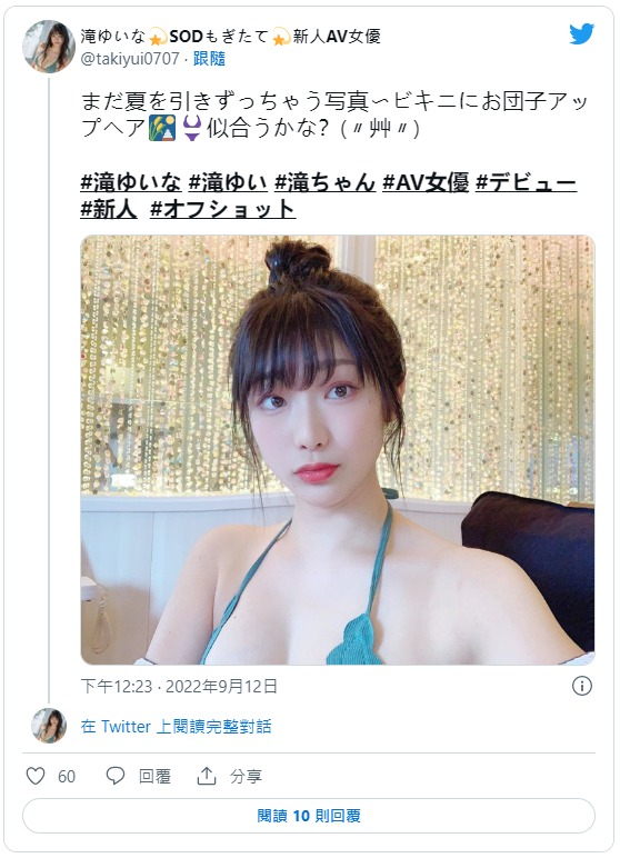 泷唯奈(滝ゆいな)出道作品番号及封面，泷唯奈个人简介-图片11