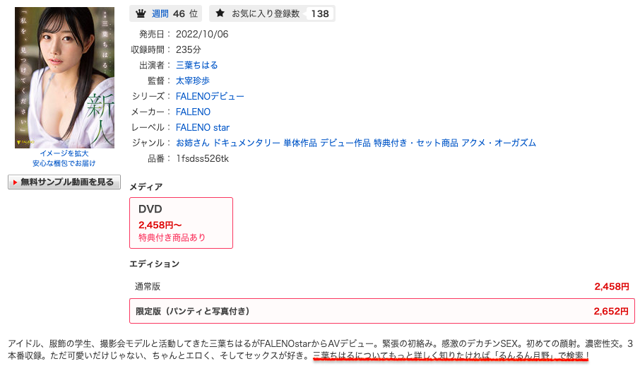 三葉ちはる(三叶千春)出道作品FSDSS-526发布！偶像、摄影麻豆、艺能人！Faleno新世代王牌升空-图片3