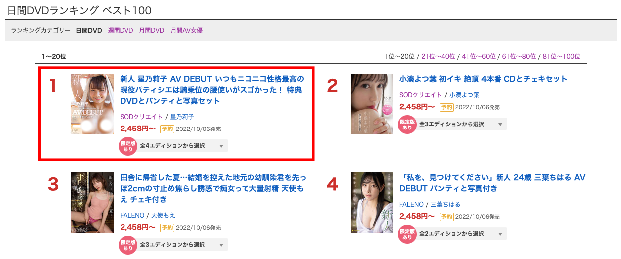 星乃莉子(Hoshino-Riko)出道作品STARS-716发布！击败小凑四叶的强者！改变业界的希望之光！直接上魔镜号秀骑乘位-图片2