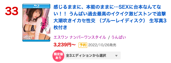 うんぱい(Unpai)作品SSIS-564发布！要用这支作品逆转胜！-图片9