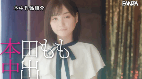 本田もも(本田桃)作品HMN-278发布！尘埃落定！献出人生初中出し！-图片5