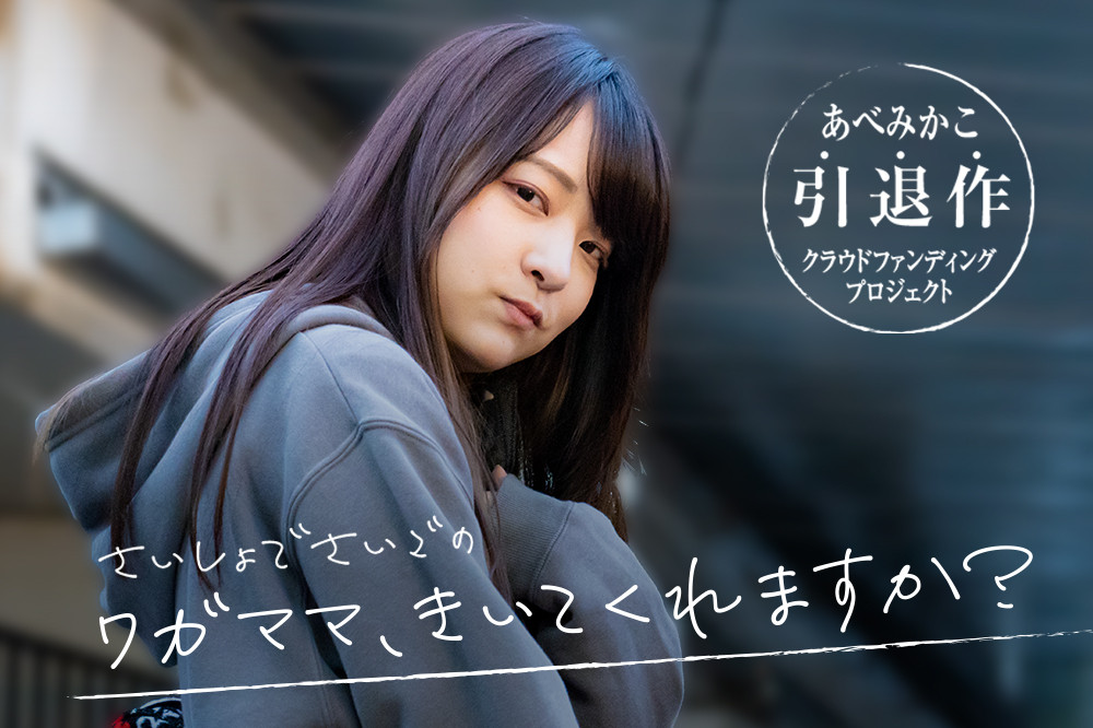 あべみかこ(安部未华子)引退作品SDMUA-052发布！10年生涯步尾声！和制服说再见！-图片2