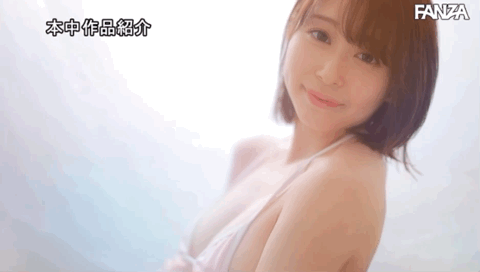 広瀬ひな(广濑雏)作品HMN-268发布！迷你Body加G杯美巨乳！Z世代的AV偶像终于张开双腿中出解禁！-图片8