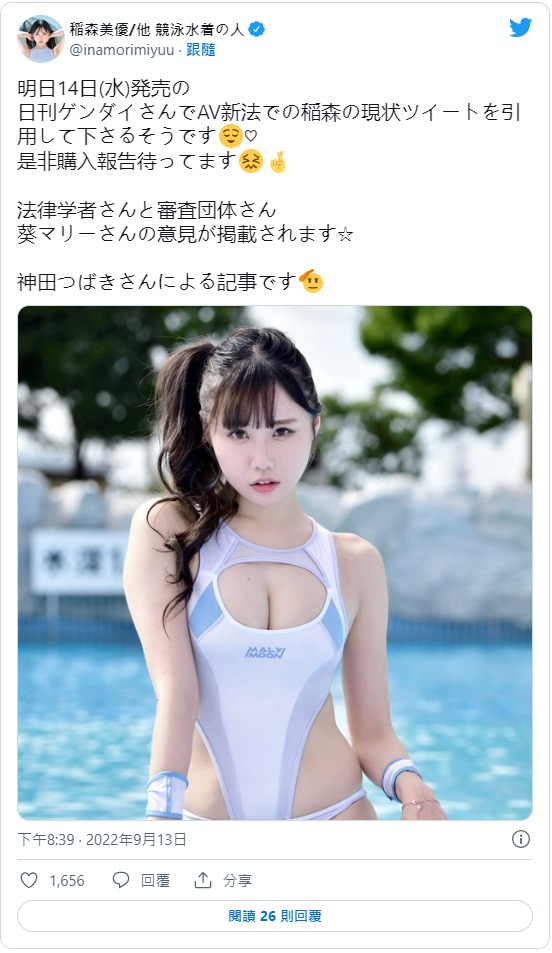 稻森美优(稲森美優)中出作品番号及封面，稻森美优个人简介-图片2