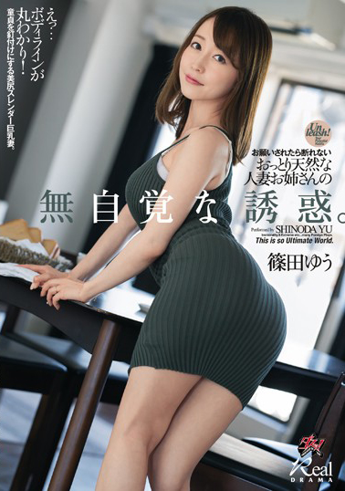 「筱田悠」(篠田ゆう)三大人气作品是人妻也是人母…换妻派对玩很大-图片5