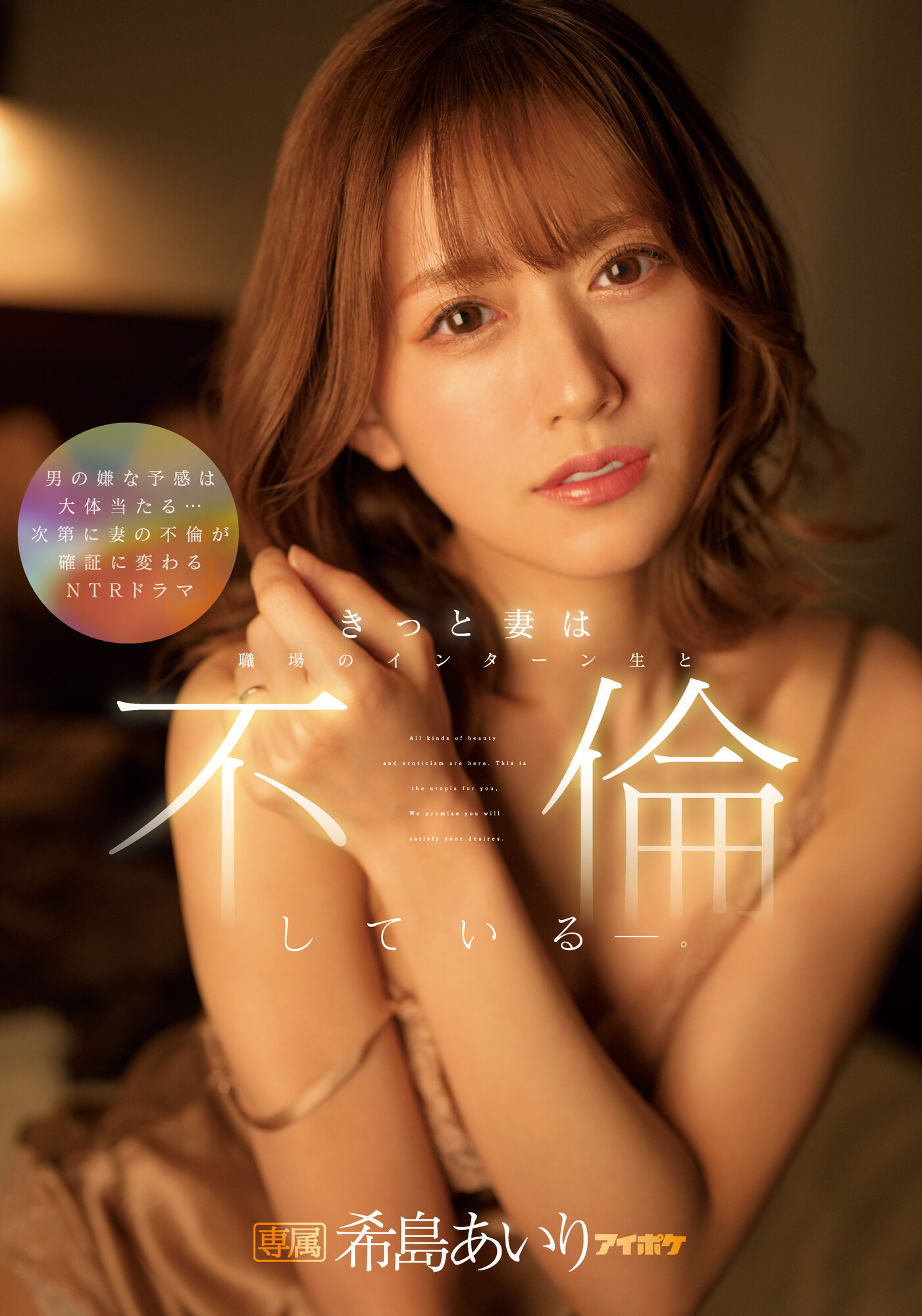 希島あいり(希岛爱里)作品IPX-955发布！社内不伦！气质美人妻搞上丈夫的实习生！-图片1