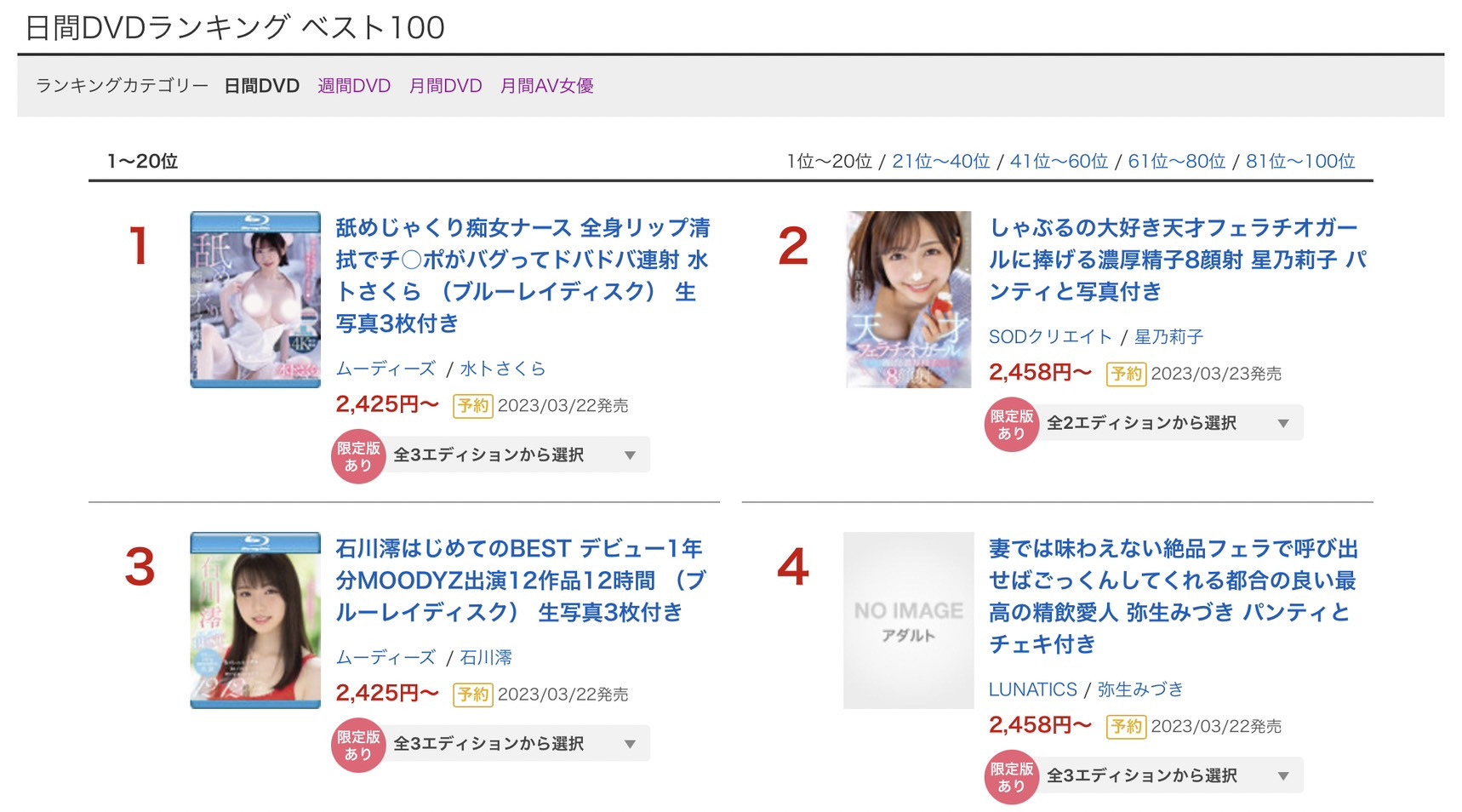水卜さくら(水卜樱)作品MIDV-278发布！这一档谁都打不过她！因为第一次做了这件事！-图片2